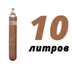 Купить Гелиевый баллон 10 л в Луховицах с доставкой